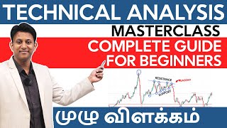 Technical Analysisபற்றிய முழு விளக்கம்  Complete Guide for Beginners  with English Subtitles [upl. by Aloisius]