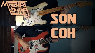 Molchat Doma  СонSon Full Instrumental COVER [upl. by Anaiv]