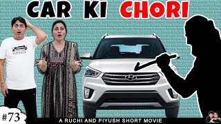 CAR KI CHORI  Part 1  Short Comedy Family Movie in Hindi  Ruchi and Piyush [upl. by Nerad]