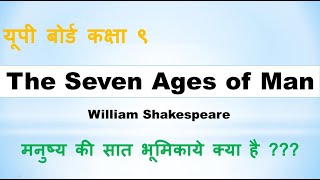 The Seven Ages of Man by Shakespeare Hindi Translation and Summary  हिंदी रूपान्तर और भावार्थ [upl. by Senalda]