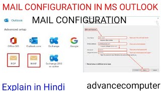 MAIL CONFIGURATION IN MS OUTLOOK MAIL  CONFGIGURATIONAdvancecomputeru9j [upl. by Tutt]