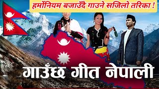 गाउँछ गीत नेपाली  Gauchha Geeta Nepali  Harmonium Lesson  हर्मोनियम बजाउँदै गाउने तरिका [upl. by Mollie]