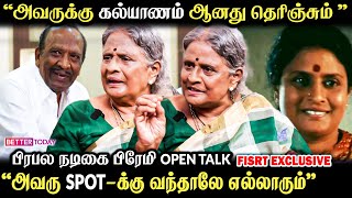 quotஅவரு என்னை விட்டு பிரிஞ்சதுக்கு அப்பறம்தான்” Actress Premi Emotional Interview [upl. by Ocire849]