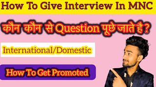 How To Give Interview In Any MNC  Questions And Answers  How To Get Promoted In Corporate [upl. by Alyac766]