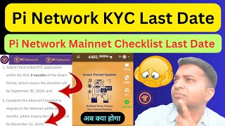 Pi Network KYC Last Date Pi Network Mainnet Checklist Last Date Pi Network Coin Last Date [upl. by Trefler]