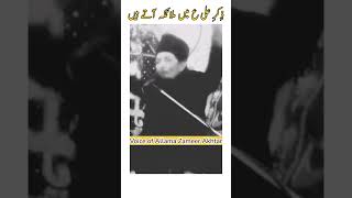 Zikr e Ali As mein Farishton ka Ana  Allama Zameer Akhtar Naqvi molaaliع wilayat yaali [upl. by Kahler]