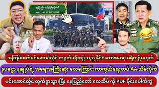 Min Aung Hlaing 6112024 [upl. by Tegan]