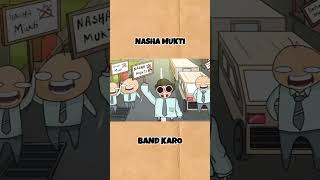 😂 Nasha 😂 Mukti 😂 band 😂 karo 😂😂😂nashamuktpunjab funnyanimation [upl. by Lasyrc]