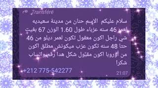 عروض زواج مجموعة 2023119 [upl. by Gibbeon]