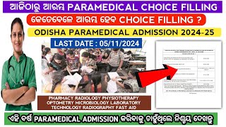 Odisha paramedical admission choice filling 2024  Odisha nursing admission 2024nursingexamodisha [upl. by Prescott]