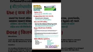 BetnovateN cream ll Betamethasone amp Neomycin cream ll BetnovateN cream use in hindi language [upl. by Nibor]