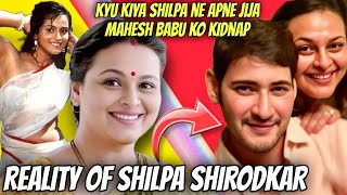 Reality of Shilpa Shirodkar Kya Shilpa ka und er wo rld se conn ection h Kyon shadi k baad achanak [upl. by Raclima825]