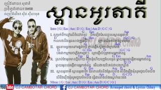 ស្ពានអូរតាគី ក្មេងខ្មែរ Guitar Chords Lyrics Spean O ta ki guitar chords [upl. by Nigem]