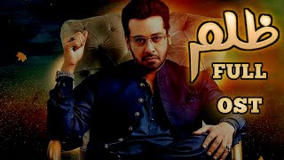 Zulm OST  No  Music  HUM TV [upl. by Ferree439]