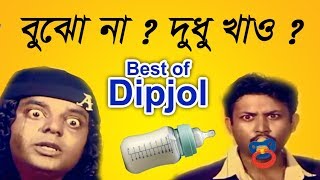 Dipjols best dialogue Ever । Bangla Movie Funny Scene [upl. by Chase]