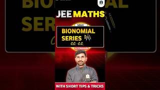 Product Series of the binomial coefficient jeemaths jeemains jeeadvanced iitjee [upl. by Netsirc]