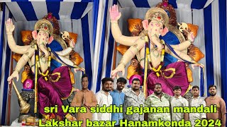 sri Vara siddhi gajanan mandali Lakshar bazar Hanamkonda 2024 [upl. by Erwin614]