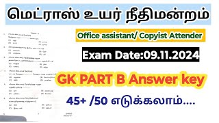 Madras high court office assistant answer key 2024 GK Part B General knowledge [upl. by Aicital]