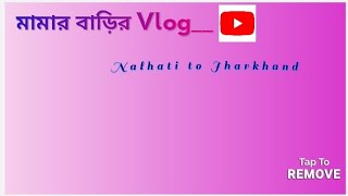 vlog nalhati to ranishwar Jharkhand ❤‍🩹 [upl. by Annitsirhc]