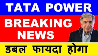 TATA POWER BREAKING NEWS🔴 डबल फायदा होगा🔴 TATA POWER SHARE NEWS🔴 RATAN TATA🔴 EV GREEN ENERGY SMKC [upl. by Berta]