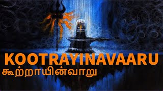 Thirunavukkarasar Thevaram  CURES STOMACH AILMENTS Kootrayinavaaru Song  Thillai Vaazh Anthanar [upl. by Belda]