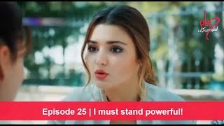 Pyaar Lafzon Mein Kahan Episode 25  I must stand powerful [upl. by Ecallaw41]