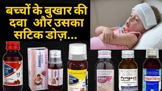 paracetamol syrup KA accurate dose for your kids by drniteshraj [upl. by Ellerred]