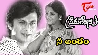 Prema Lekhalu Songs  Nee Andam Nee Paruvam  Jayasudha  Ananth Nag [upl. by Oinolopa]