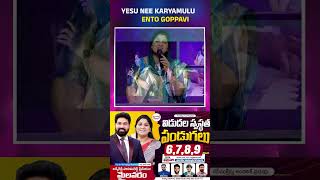 YESU NEE KARYAMULU ENTO GOPPAVI Song  Sis Nissy Paul  Jesus Christ  Jesus Songs  ytshorts [upl. by Lenore]