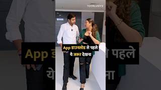 App डाउनलोड से पहले ये जरूर देखना shorts apps apk tipsandtricks howto [upl. by Harak255]