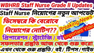 💥Wbhrb Staff Nurse Grade ll Recruitment 2024 Upcoming Notice💥Strategy CBT or Interview 💥Preparation [upl. by Slayton237]