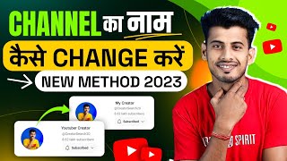 Youtube Channel Name Change  youtube channel name kaise change kare Channel Name Change kaise kare [upl. by Julio]