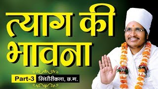 Asang Sandesh  asang saheb ji pravachan 2017  Sant Shri Asang Dev Ji Maharaj Pravachan [upl. by Greenlee758]