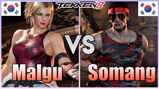 Tekken 8 ▰ Malgu Lidia Vs Somang Dragunov ▰ Ranked Matches [upl. by Adnerad53]