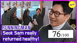 RUNNINGMAN Seok Sam really returned healthy ENGSUB [upl. by Sev711]