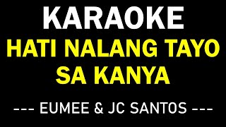 HATI NALANG TAYO S KANYA KARAOKE  EUMEE amp JC SANTOS [upl. by Dani]