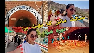 KHEWRA SALT MINE VISIT  Bad experience  Worlds second largest salt mine in Pakistan [upl. by Nagiem]