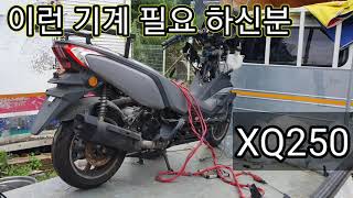 250cc 스쿠터 50만원에 드립니다 2021년식 [upl. by Aleydis]