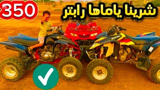 دباباتشرينادبابرابتر٣٥٠👍😍🤩✅ [upl. by Ellevel]