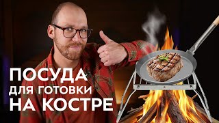 Кемпинговая посуда Stabilotherm шведское качество и универсальность [upl. by Halsted]