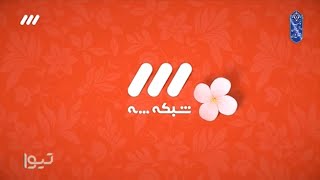 IRIB TV3 advert break and continuity 29320229 Farvardin 1401 [upl. by Eul]