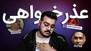 چگونه عذرخواهی کنیم  AmirEyZed [upl. by Aliam]