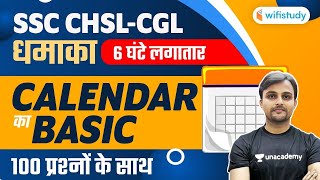 SSC CHSLCGL 202021  6 Hours Calendar Reasoning Marathon Class by Akash Chaturvedi [upl. by Dede814]