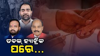 BJD eyes for quotDouble Hattrickquot in 2024 Assembly elections from Bhanjanagar  KalingaTV [upl. by Aznola]