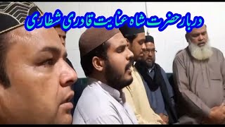 Mahfil EZikro Slam Derbar Hazrat Shah Inyet Qadri Shtari [upl. by Inor450]