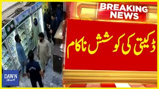 Robbery Attempt Fails as Lahore Police Enters The Scene  Breaking News  Dawn News [upl. by Cilegna]