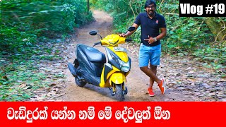 Honda Dio in srilanka Nava Vlog 19 [upl. by Caroline]