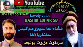 NEW GOJRI KALAM BASHIR LOHAR  PAHARI SONGS  POONCH  JAMMU KASHMIR 💔💔💔 umarch222 gojribait [upl. by Annawot]