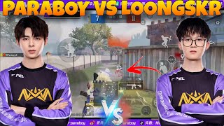 Nv Paraboy vs Nv LoongSkr 1v1 ADS Fight TDM In PUBG Mobile Global🔥🔥 [upl. by Nonnag]