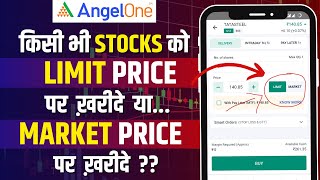 Stocks Limit में ख़रीदये या Market Price पर   Limit Order Vs Market Order in Hindi [upl. by Politi]